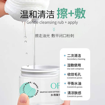 ofs水杨酸棉片