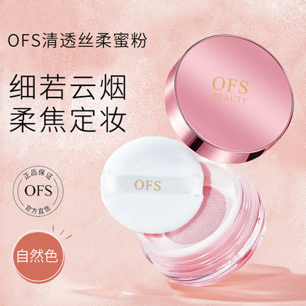 ofs蜜粉